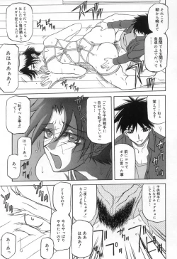 Page 133 of Suna no Kusari 2