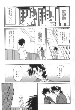Page 145 of Suna no Kusari 2