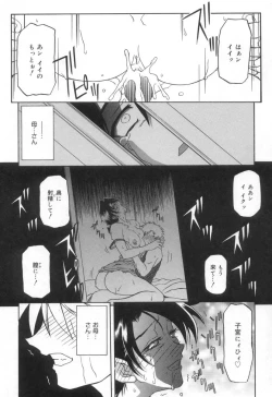 Page 159 of Suna no Kusari 2