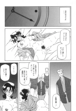 Page 169 of Suna no Kusari 2