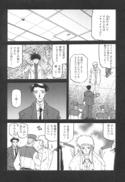 Page 187 of Suna no Kusari 2