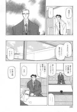 Page 190 of Suna no Kusari 2