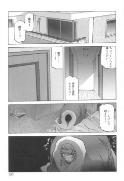 Page 197 of Suna no Kusari 2