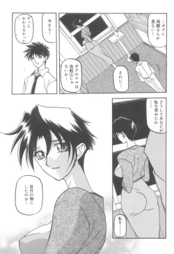 Page 201 of Suna no Kusari 2