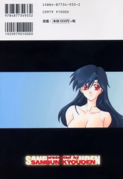 Page 225 of Suna no Kusari 2