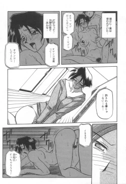 Page 37 of Suna no Kusari 2