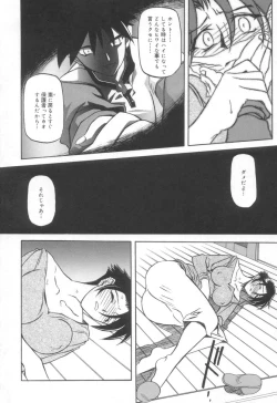 Page 40 of Suna no Kusari 2