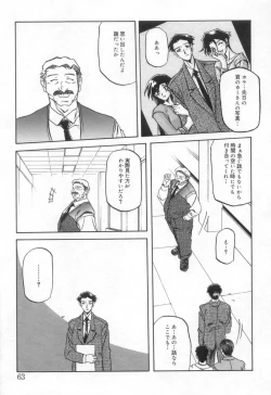 Page 65 of Suna no Kusari 2