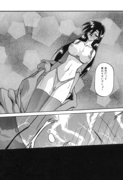 Page 80 of Suna no Kusari 2