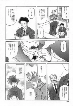 Page 82 of Suna no Kusari 2