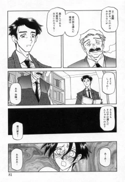 Page 83 of Suna no Kusari 2