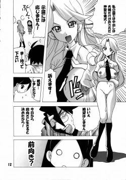 Page 11 of Konnichiwa Positive Sensei