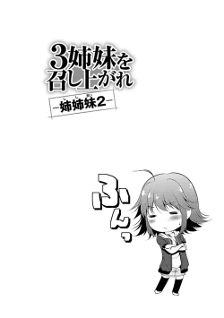 Page 152 of 3 Shimai o Meshiagare