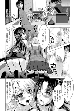 Page 67 of 3 Shimai o Meshiagare