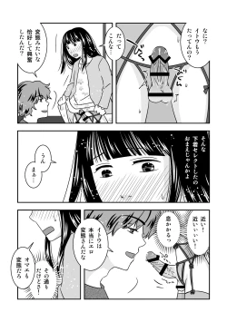 Page 15 of Shinyuu ga Eroi Shitagi o Present Shite Kureta.