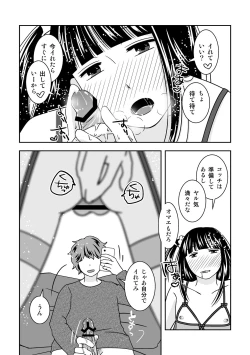 Page 22 of Shinyuu ga Eroi Shitagi o Present Shite Kureta.