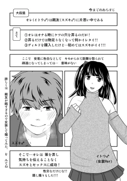Page 2 of Shinyuu ga Eroi Shitagi o Present Shite Kureta.