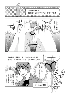 Page 3 of Shinyuu ga Eroi Shitagi o Present Shite Kureta.