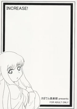 Page 14 of Increase!