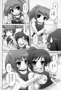 Page 21 of Mugen Kaisha Tororon Magic