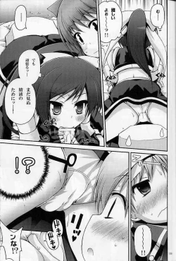 Page 8 of Mugen Kaisha Tororon Magic