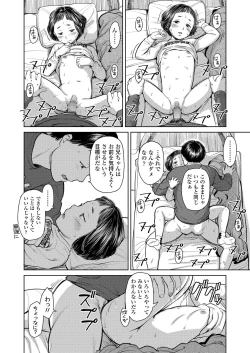 Page 112 of COMIC LO 2019-07