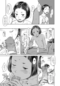 Page 119 of COMIC LO 2019-07