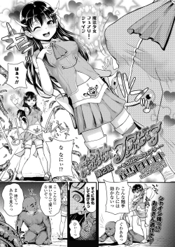 Page 179 of COMIC LO 2019-07