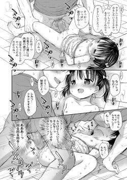 Page 216 of COMIC LO 2019-07