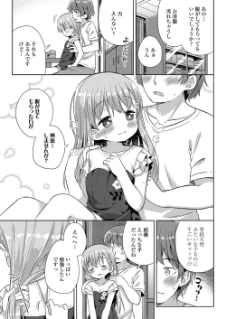 Page 321 of COMIC LO 2019-07