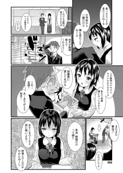 Page 358 of COMIC LO 2019-07