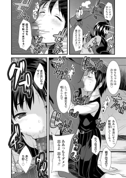 Page 364 of COMIC LO 2019-07