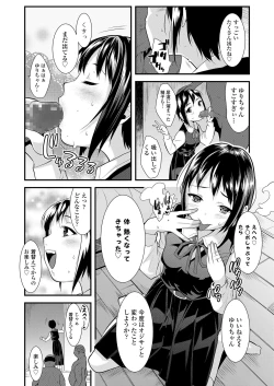 Page 366 of COMIC LO 2019-07