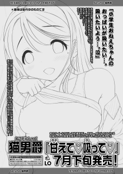 Page 41 of COMIC LO 2019-07