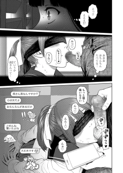 Page 49 of COMIC LO 2019-07