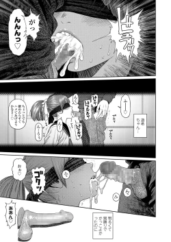 Page 51 of COMIC LO 2019-07