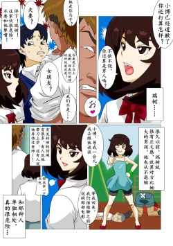 Page 5 of Oishiku Itadakimashita | 味道不错哦