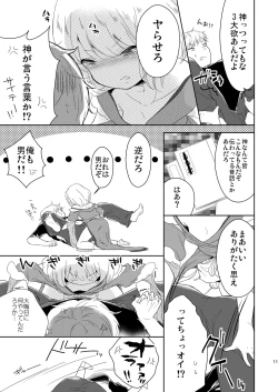 Page 12 of Fukunokami wa Otokonoko!?