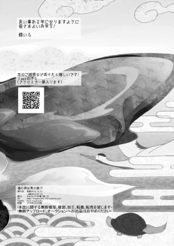 Page 27 of Fukunokami wa Otokonoko!?