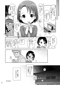 Page 28 of P-san to Issho!