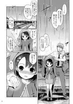 Page 8 of P-san to Issho!