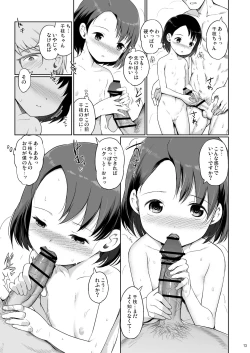 Page 14 of P-san to Issho! 2