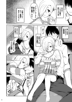 Page 33 of P-san to Issho! 2