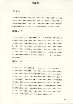 Page 102 of Hung Myself