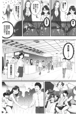 Page 106 of Chijokano | 痴女女友