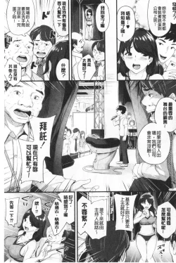 Page 108 of Chijokano | 痴女女友