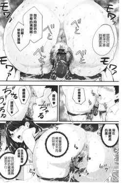 Page 121 of Chijokano | 痴女女友