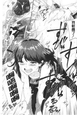 Page 126 of Chijokano | 痴女女友