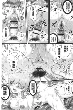 Page 140 of Chijokano | 痴女女友