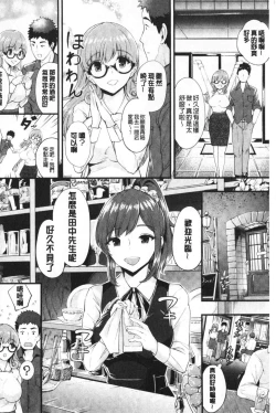 Page 151 of Chijokano | 痴女女友
